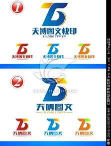 天博图文数码快印中心logo设计征集 专业、高效、信赖的视觉诠释