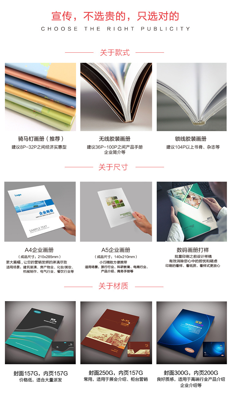 专业定制，印刷未来 一站式画册、教材与杂志印刷解决方案